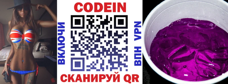 Купить  Тамбов  Кодеиновый сироп Lean Purple Drank 
