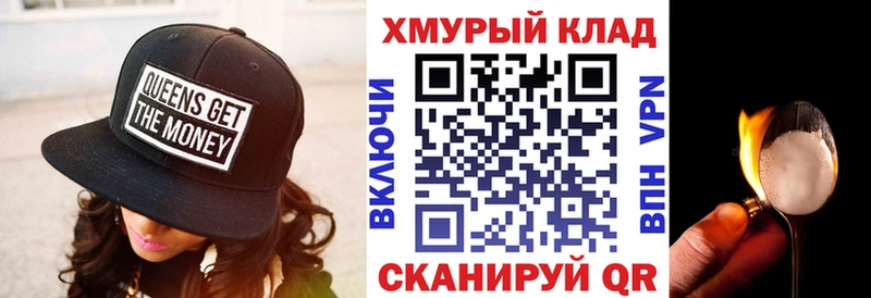 ГЕРОИН хмурый  Купить  Тамбов 