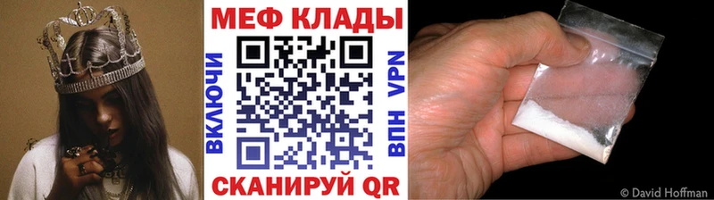 Купить  Тамбов  Меф VHQ 