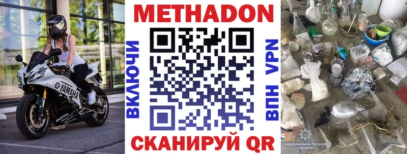 Метадон мёд  Купить закладки  Тамбов 